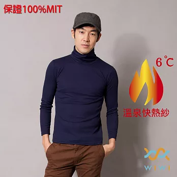 【WIWI】保證100%MIT羅紋樂活刷毛高領發熱衣(湛海藍 男M-XL)L湛海藍