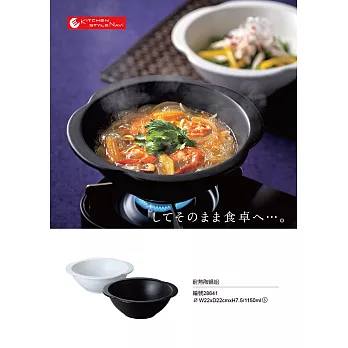 日本MAEBATA 釉變 陶鍋組黑白