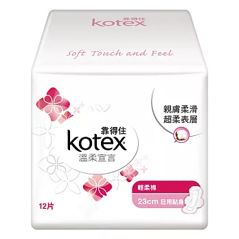 靠得住 溫柔宣言 輕柔棉 日用貼身 23cm 12片/包
