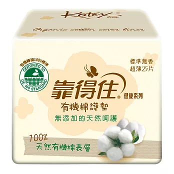 靠得住100%有機棉護墊 標準無香14.5cm 25片/包
