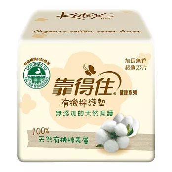 靠得住100%有機棉護墊 加長無香17cm 23片/包