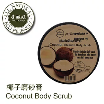 【PHUTAWAN】普妲旺 泰國天然草本磨砂膏 - 椰子(250g)