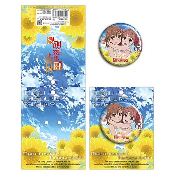 科學超電磁砲-大胸章A款(美+黑)