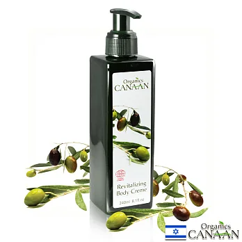 CANAAN西奈半島有機橄欖極致活膚身體精華霜240ml