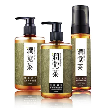 潤覺茶 金萃洗沐極致淨嫩組