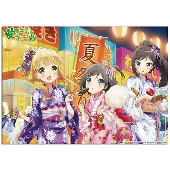 變態王子與不笑貓-2K塑膠海報-穿浴衣吃點心