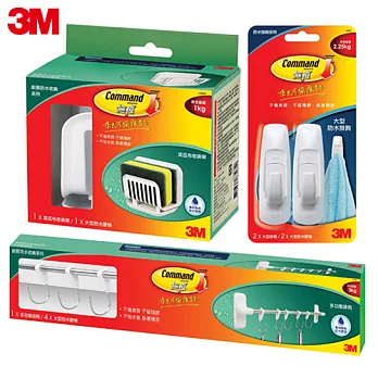 3M 廚房無痕防水收納超值組-菜瓜布架+多功能排鉤+防水大型掛鉤