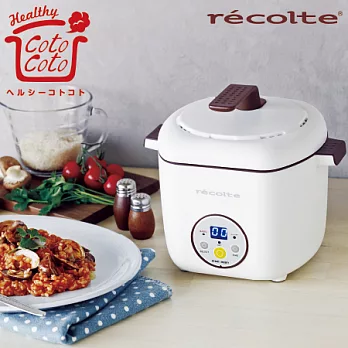 recolte 日本麗克特 Healthy CotoCoto微電鍋-典雅白