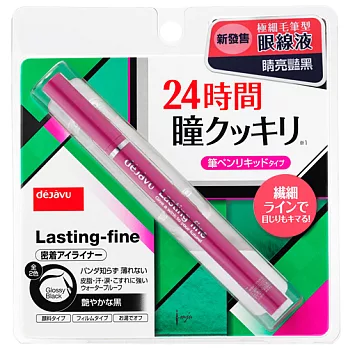 dejavu Fiberwig 就是不暈持久極細毛筆型眼線液 0.5ml