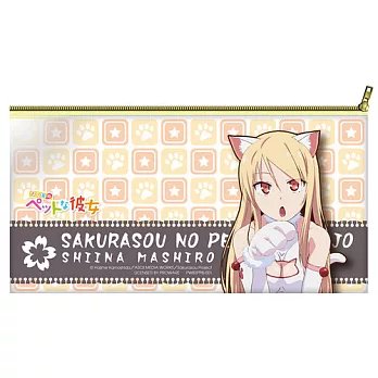 櫻花莊的寵物女孩-透明筆袋(1)