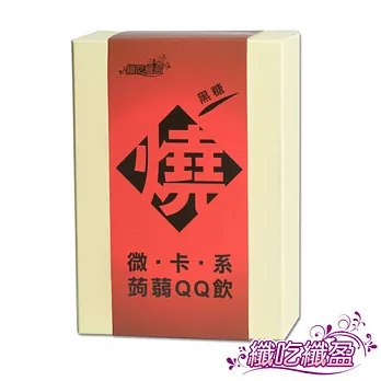 《纖吃纖盈》微卡蒟蒻QQ飲-黑糖風味