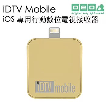OEO iDTV Mobile iOS 行動數位電視接收器金