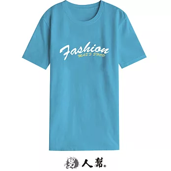 【男人幫】BR023*【Fashion簡約造型字母短袖T恤】翠藍色 3XL號