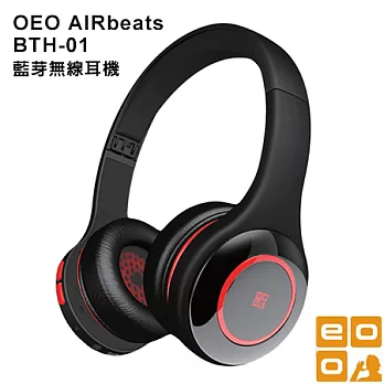 【OEO Design】AIRbeat BTH-01藍芽無線耳機黑中帶紅