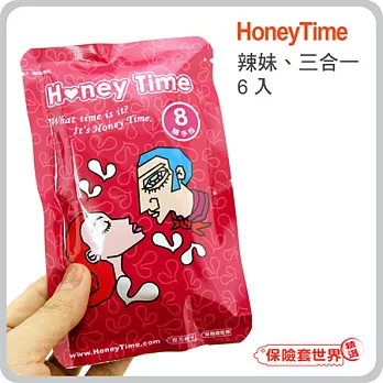 【保險套世界精選】哈妮來.超值6枚保險套-隨身包8號