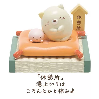 San-X 角落公仔暖暖泡溫泉系列迷你場景盒玩。羞羞貓