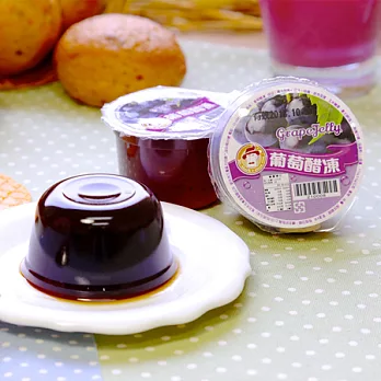 【馬可先生麵包坊】葡萄醋凍