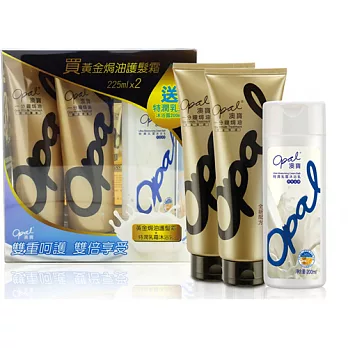 澳寶黃金焗油225ml2入+乳霜200