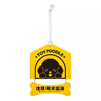 【DOUBLE Q】萌犬出沒寵愛吊飾-貴賓犬