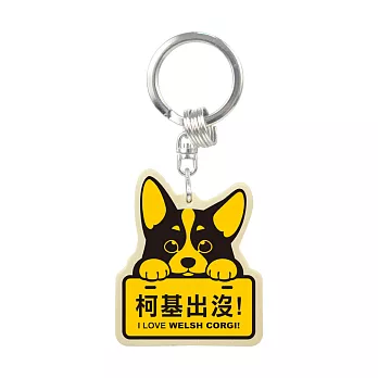 【DOUBLE Q】萌犬出沒木質鎖圈-柯基犬