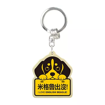 【DOUBLE Q】萌犬出沒木質鎖圈-米格魯犬