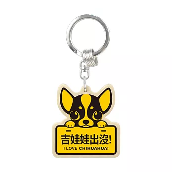 【DOUBLE Q】萌犬出沒木質鎖圈-吉娃娃犬