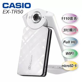 CASIO EX-TR50美肌自拍神器 冰晶白白色
