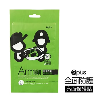 【買保貼送鍍膜】2plus全面防護 iPhone5系列 亮面保護貼