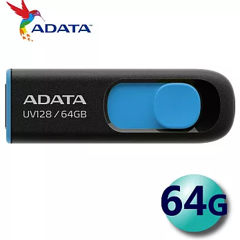 ADATA 威剛 64GB UV128 USB3.0 隨身碟