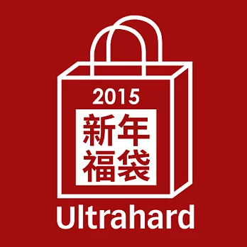ultrahard 2015 羊羊得意新年福袋