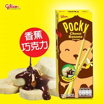 【POCKY】泰國限定版Pocky香蕉巧克力棒 3盒/組