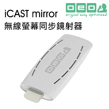 【OEO Design】iCAST mirror 無線螢幕同步鏡射影音傳輸器(皮革白)