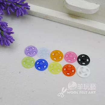 羊玩藝【五色組-彩色隱形塑膠暗扣(手縫)】(隨幾出5色)附贈盒
