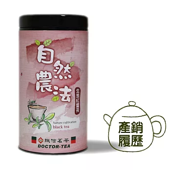 【振信茗茶 DOCTOR-TEA】台灣產銷履歷-自然農法生態紅璽茶 (60g)