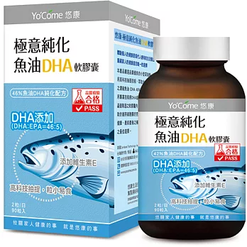悠康-極意純化魚油DHA軟膠囊90粒