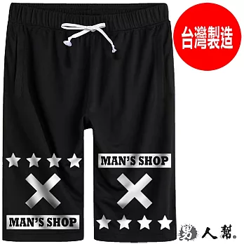 【男人幫】K0449*行【潮流人氣極簡黑白MANSHOP星星短褲】黑色 3XL號