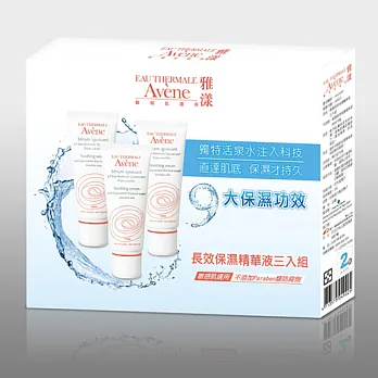 雅漾長效保濕精華液三入組