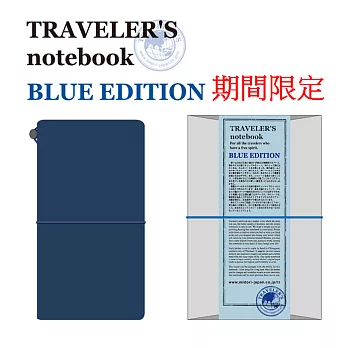 MIDORI Traveler’s Notebook 旅人筆記本-經典限定藍1719
