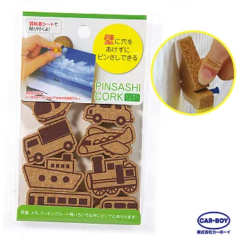 日本Car-boy-圖釘專用造型軟木貼8入(交通工具)