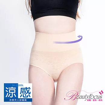 BeautyFocus台灣製180D涼感平腹俏臀高腰三角塑褲2468膚色