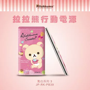 【杰強J-POWER】拉拉熊 超薄行動電源 6000mAh-點心系列3 送 拉拉熊電競滑鼠墊點心系列3