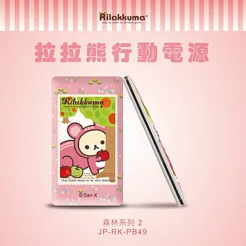 【杰強J-POWER】拉拉熊 超薄行動電源 6000mAh-森林系列1送 拉拉熊電競滑鼠墊森林系列1