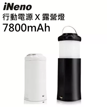 iNeno 7800mAh 旅行戶外露營燈 行動電源-炬垙科技 PC813(白色)