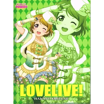 Love Live文件夾 ver.2:花陽