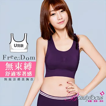 BeautyFocus台灣製輕機涼感無縫美胸衣(附襯墊)-U背款2452深紫色M-L