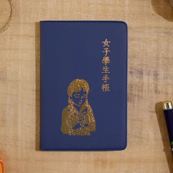 倉敷意匠-日本橡皮擦版畫家NANCY SEKI_女學生手帳(海軍藍)