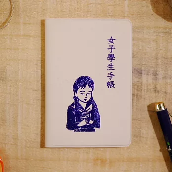 倉敷意匠-日本橡皮擦版畫家NANCY SEKI_女學生手帳(米色)