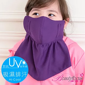 BeautyFocus兒童用。抗UV吸濕排汗護頸口罩3714深紫色