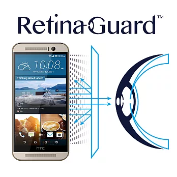 RetinaGuard 視網盾 HTC ONE M9 眼睛防護 防藍光保護膜