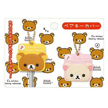 San-X 拉拉熊我愛生活系列鑰匙套吊飾。懶熊與懶妹